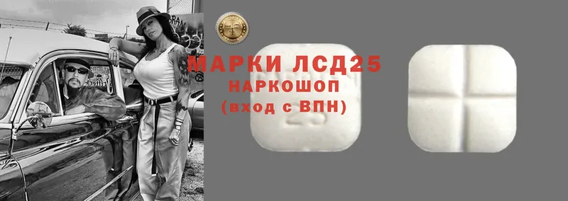 Лсд 25 экстази кислота  Новокузнецк 