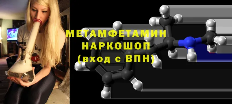 mega онион  где найти наркотики  Новокузнецк  Первитин Methamphetamine 